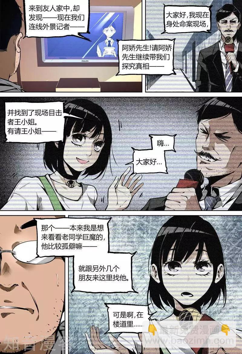81上-第133话