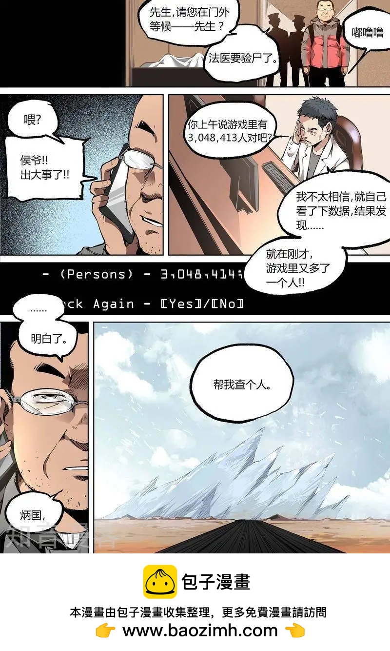 81上-第133话