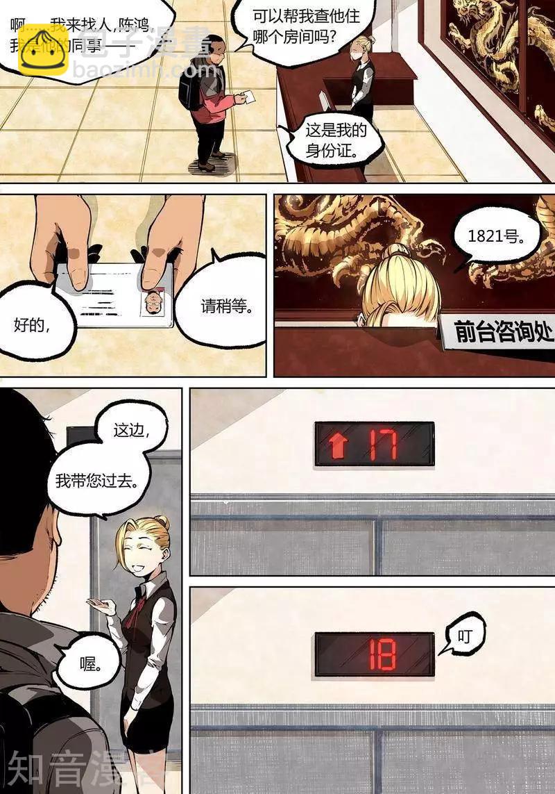 81上-第133话