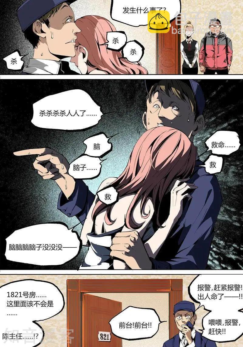 81上-第133话