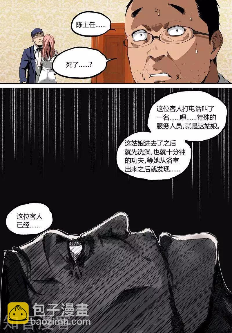 81上-第133话