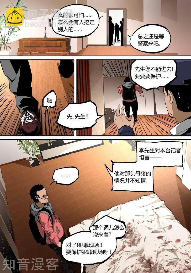 81上-第133话