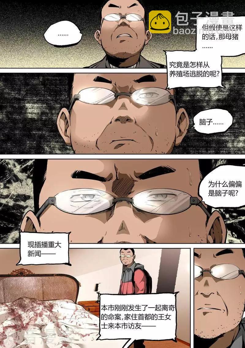 81上-第133话
