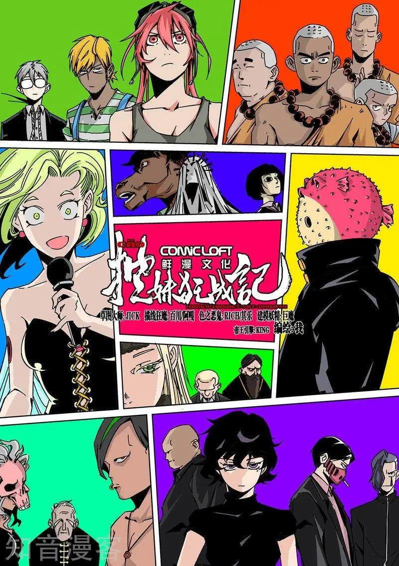 82上-第135话