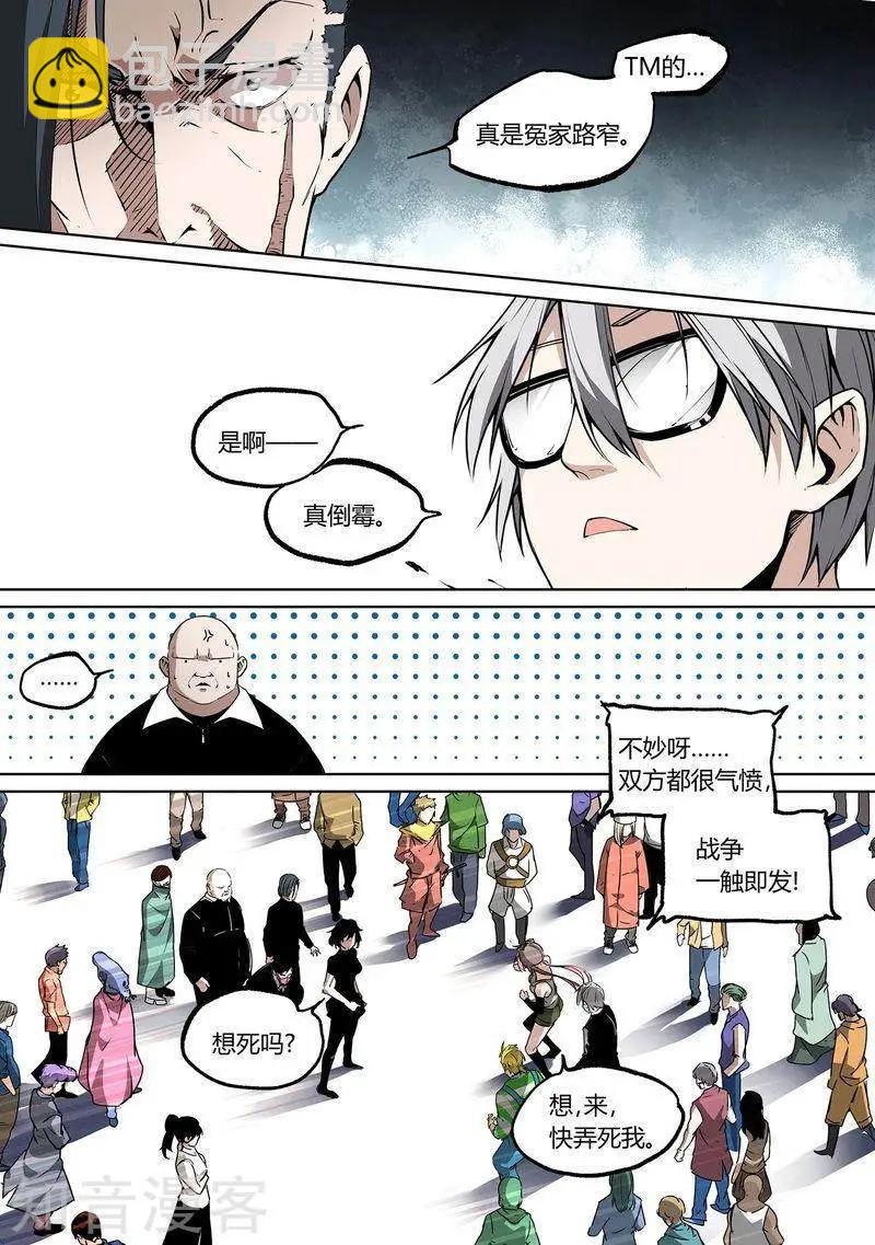 82上-第135话