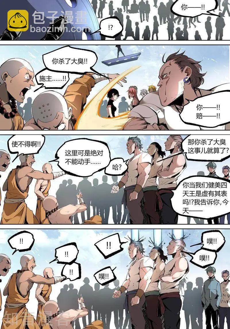 82上-第135话