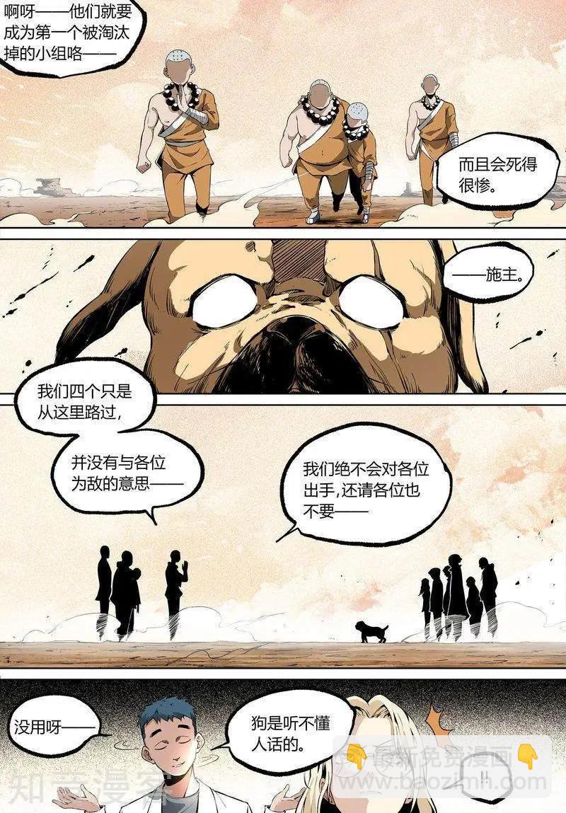 第84话上-第139话