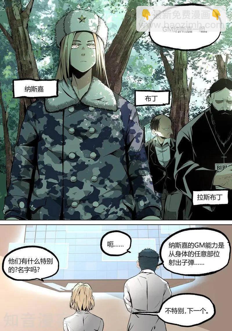 第84话上-第139话