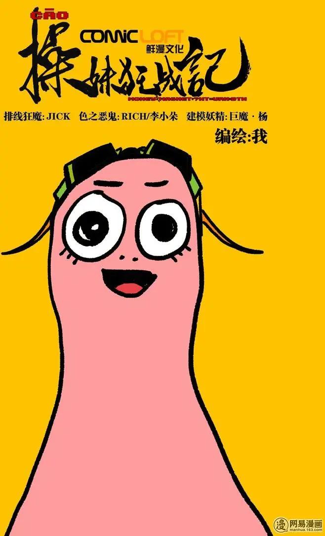 不是更新 这真的不是更新-第15话