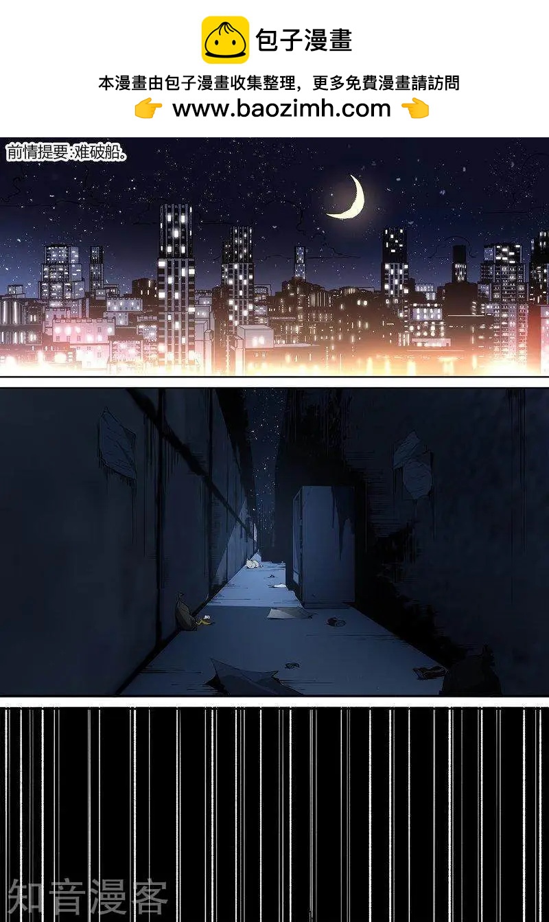 95上-第161话