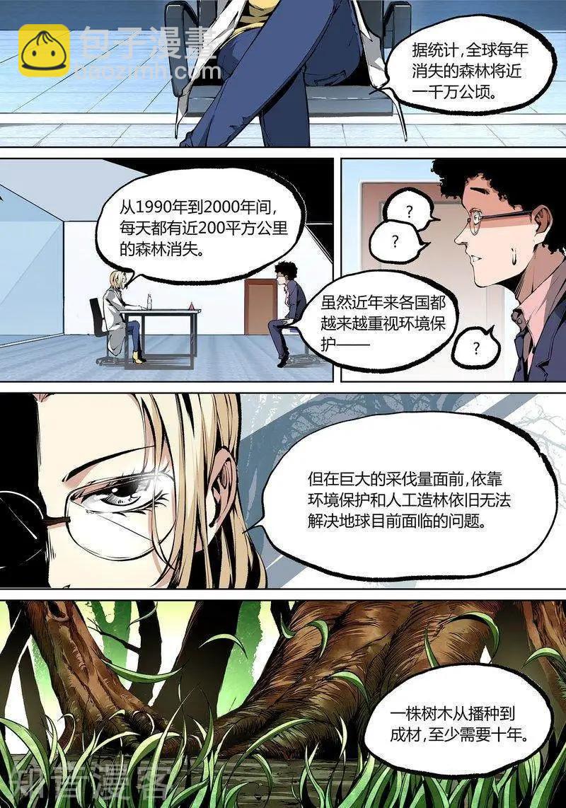 95上-第161话