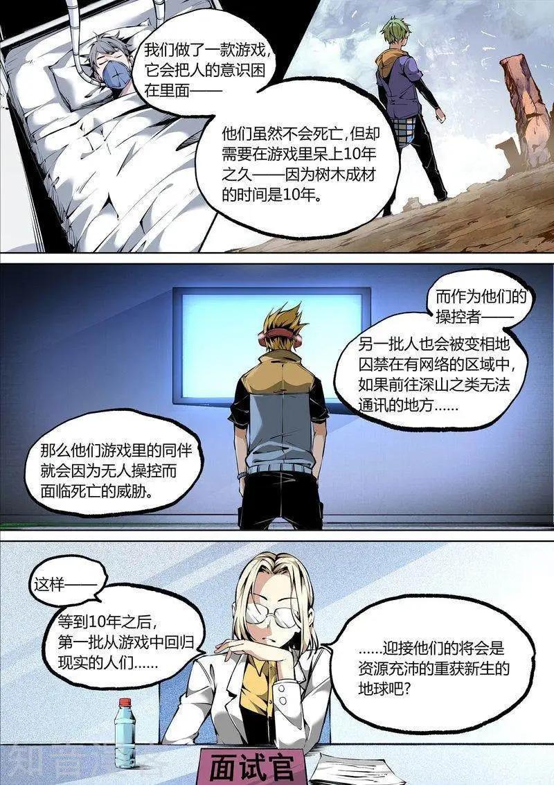 95上-第161话
