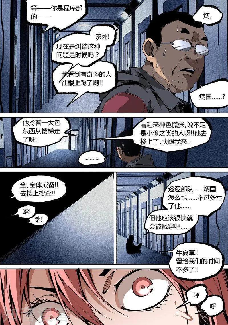 第96话上-第163话