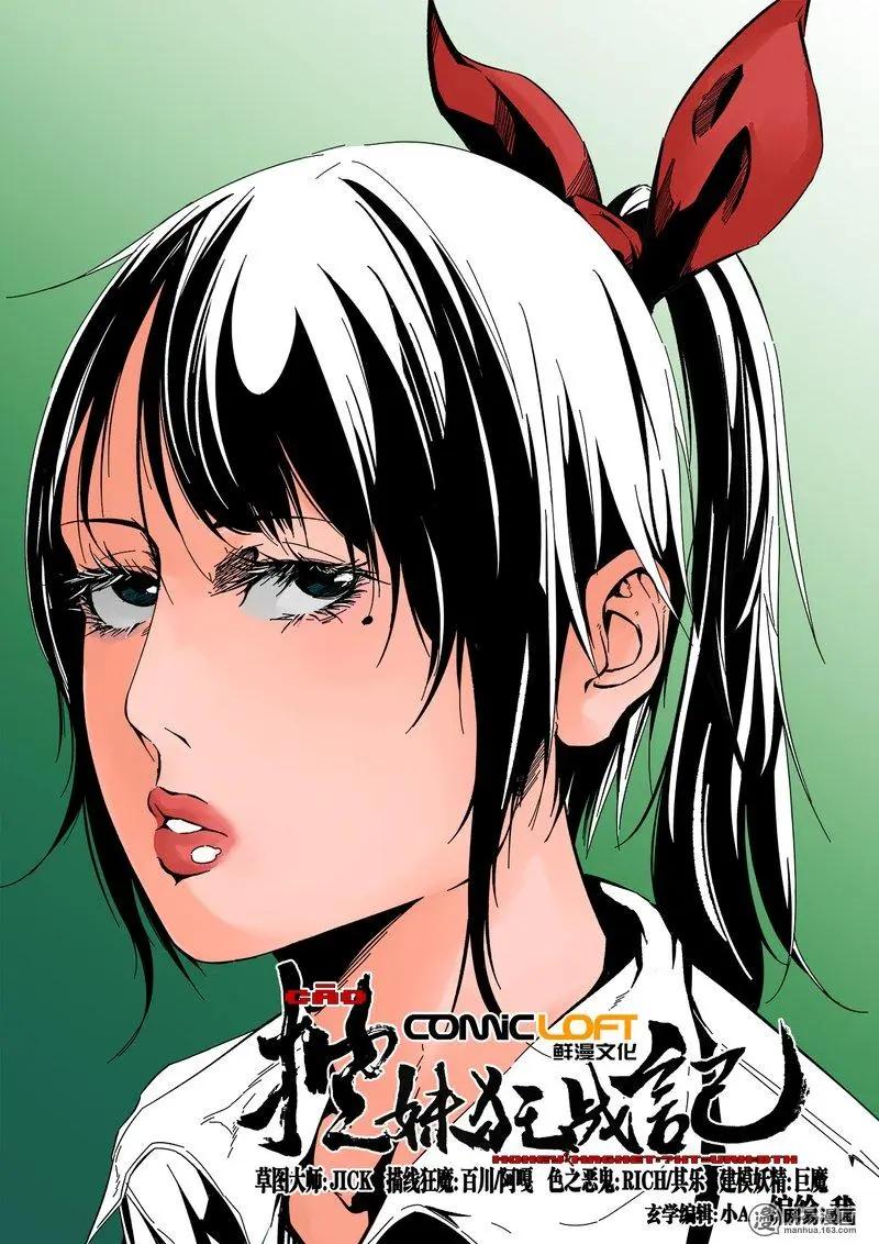 16-第17话