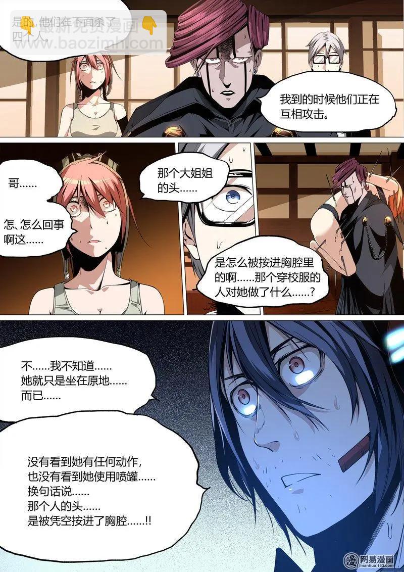 16-第17话