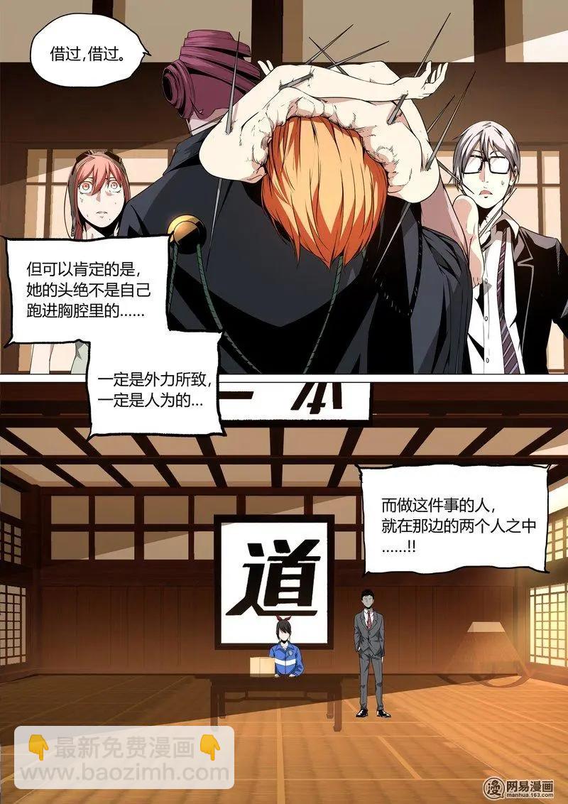16-第17话