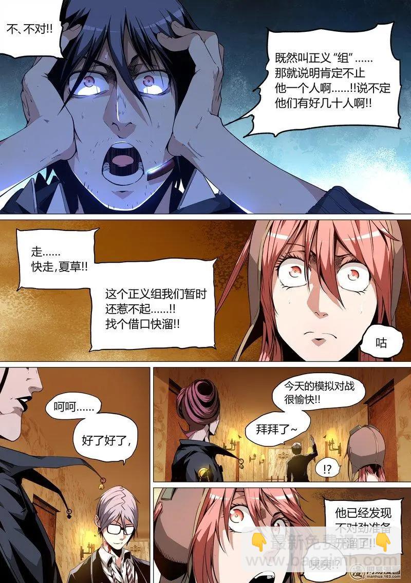 16-第17话