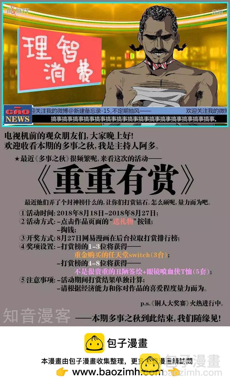 第101话下-第171话
