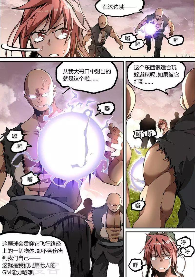 第108话1-第179话