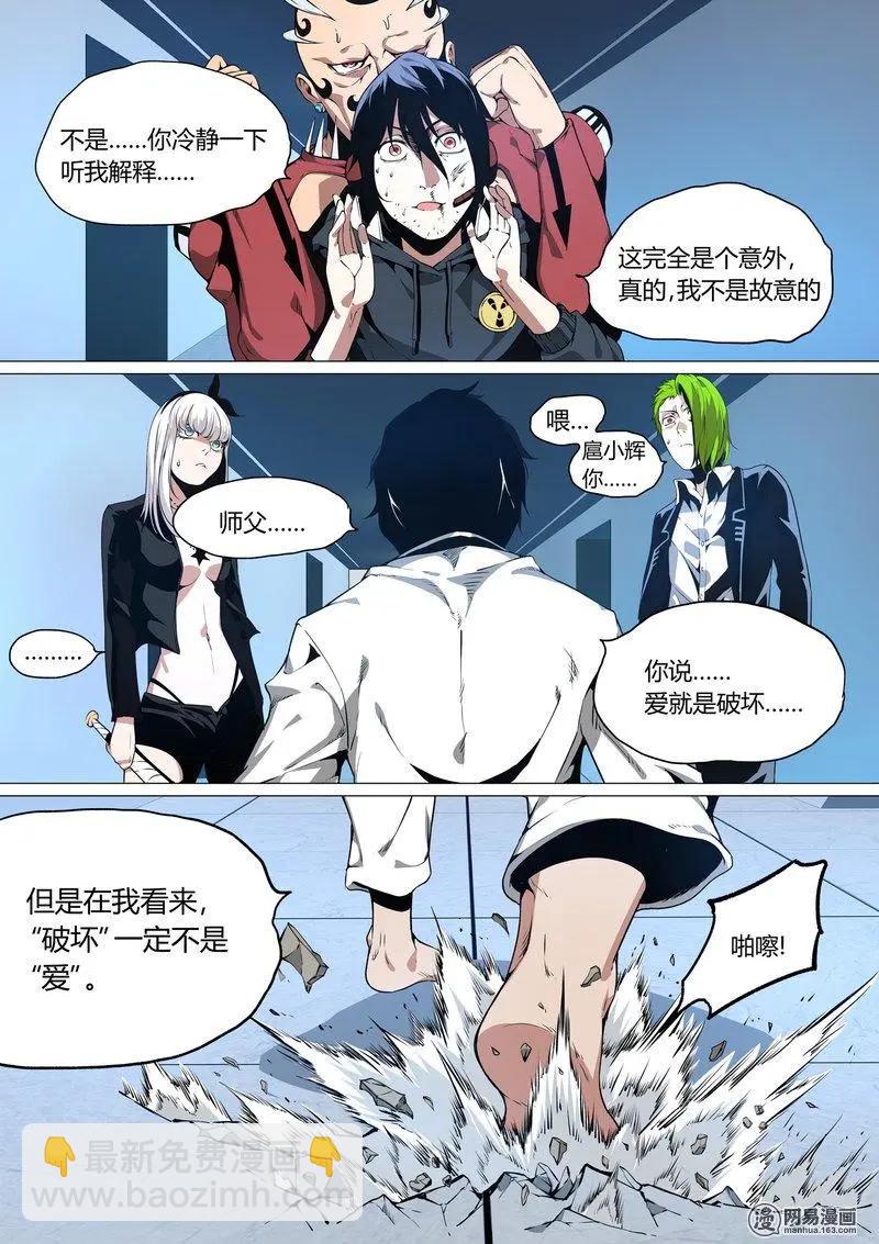 19-第19话