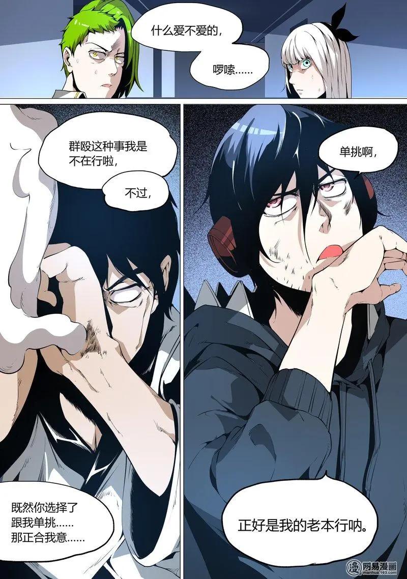 19-第19话