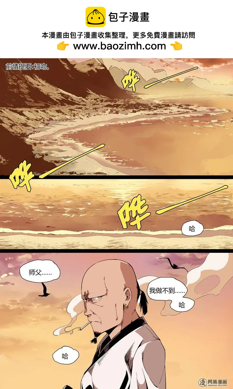 19-第19话