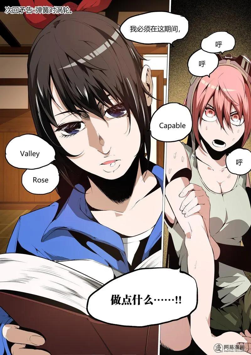 19-第19话