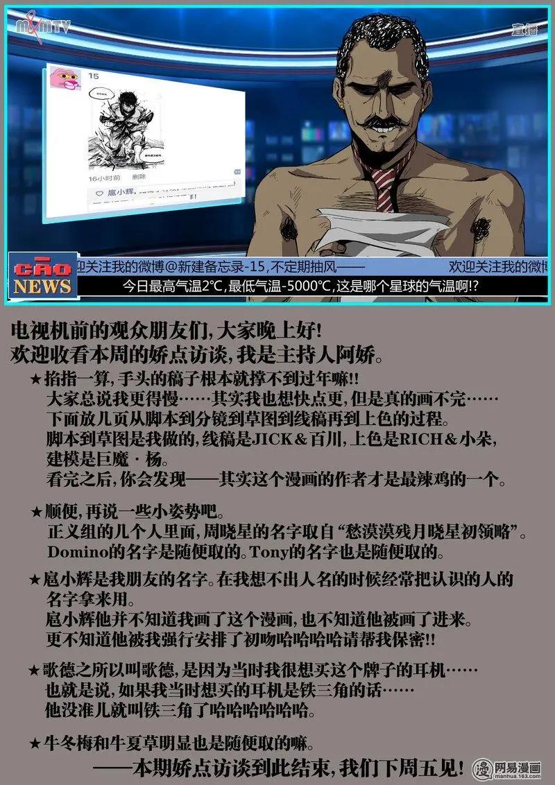 19-第19话
