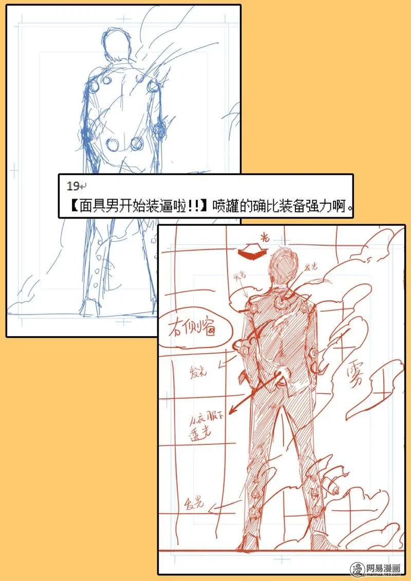 19-第19话