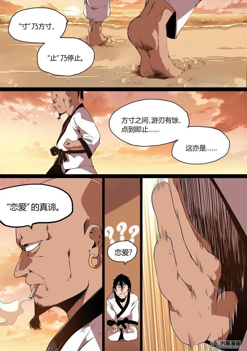19-第19话