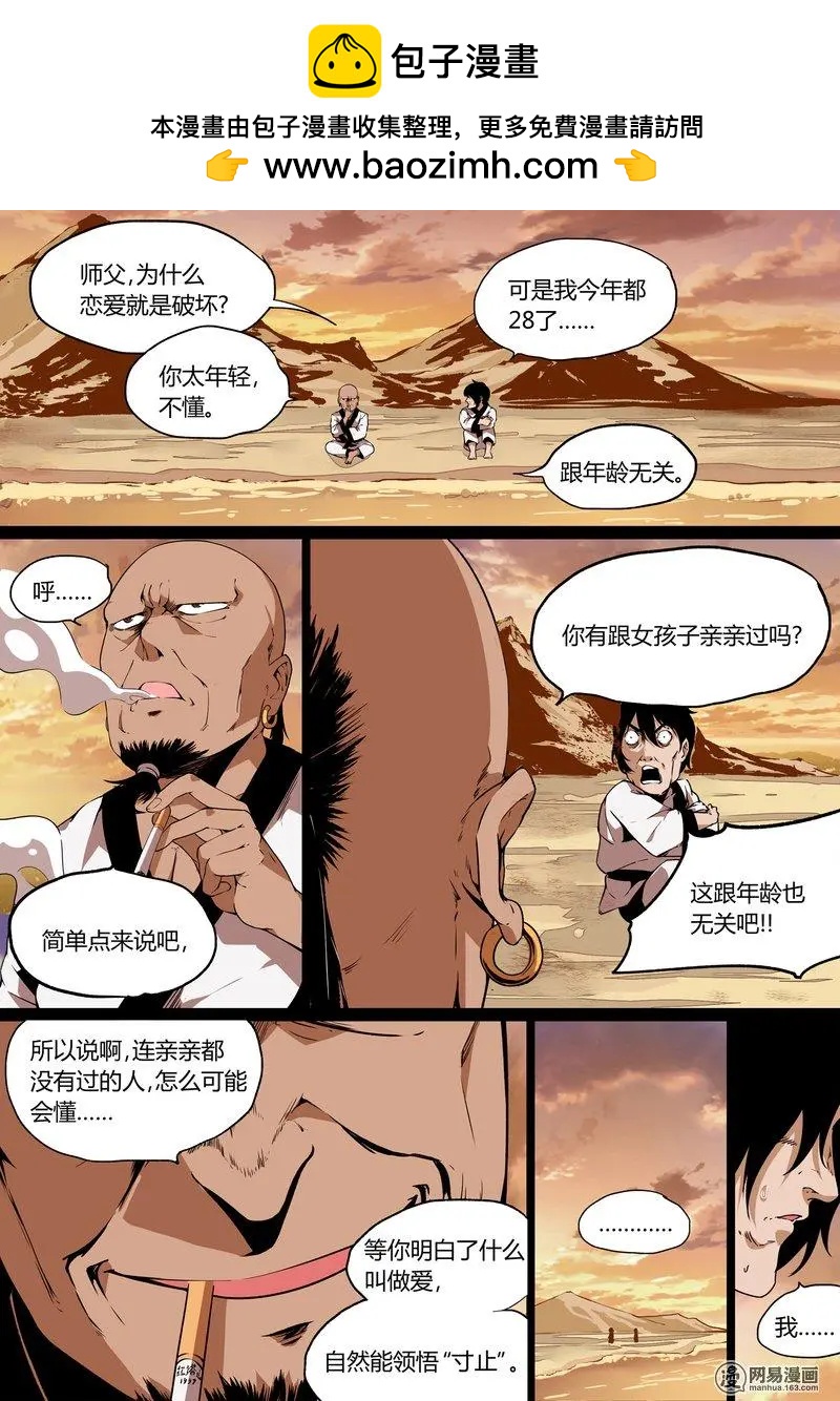 19-第19话