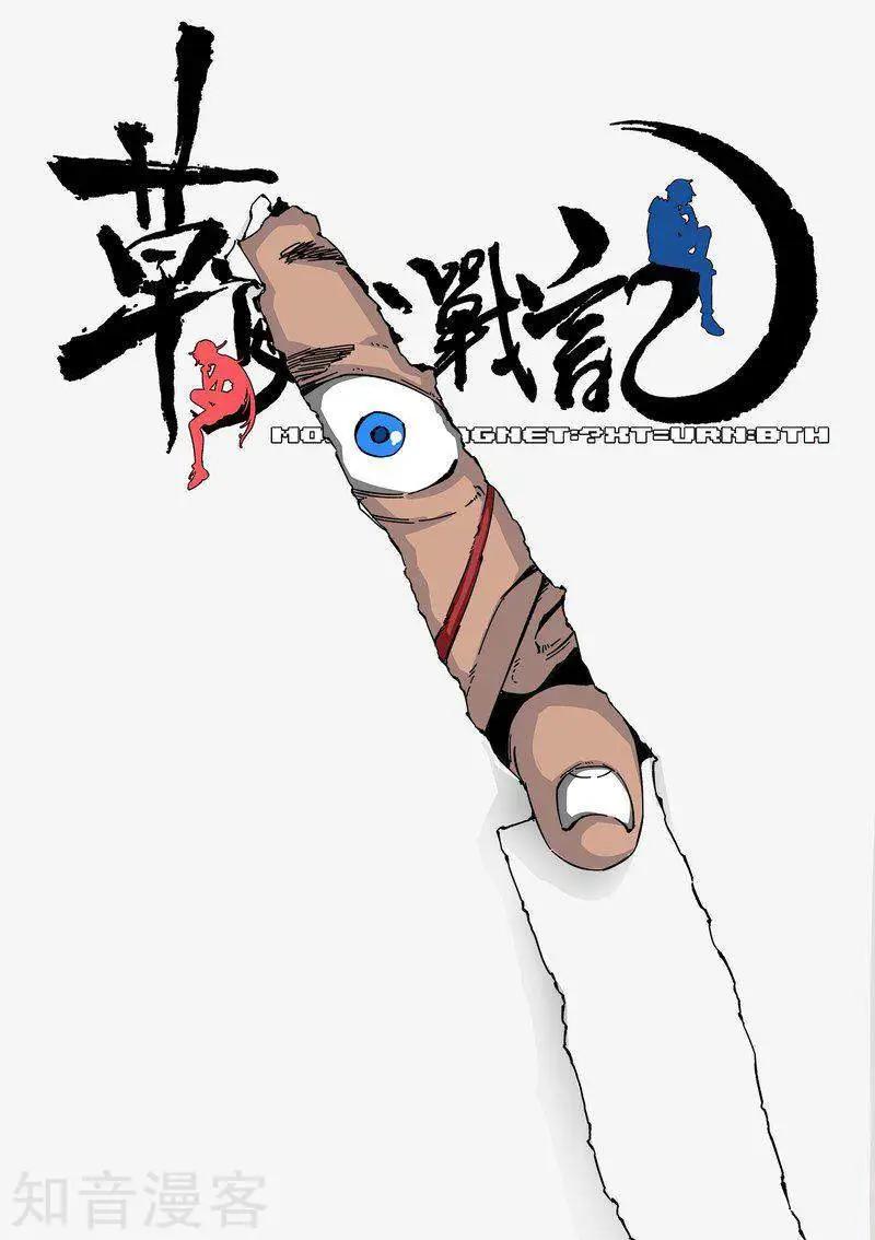 第114话1-第191话