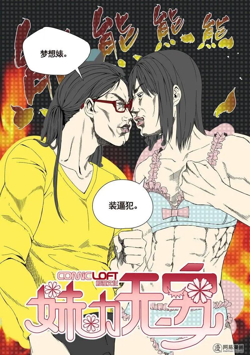 21-第21话