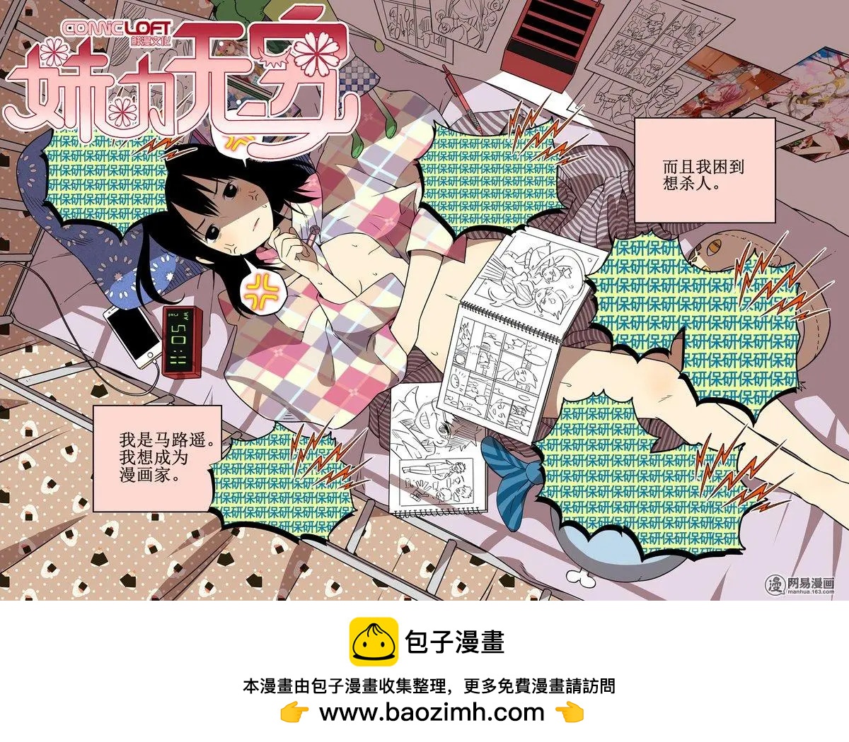 21-第21话
