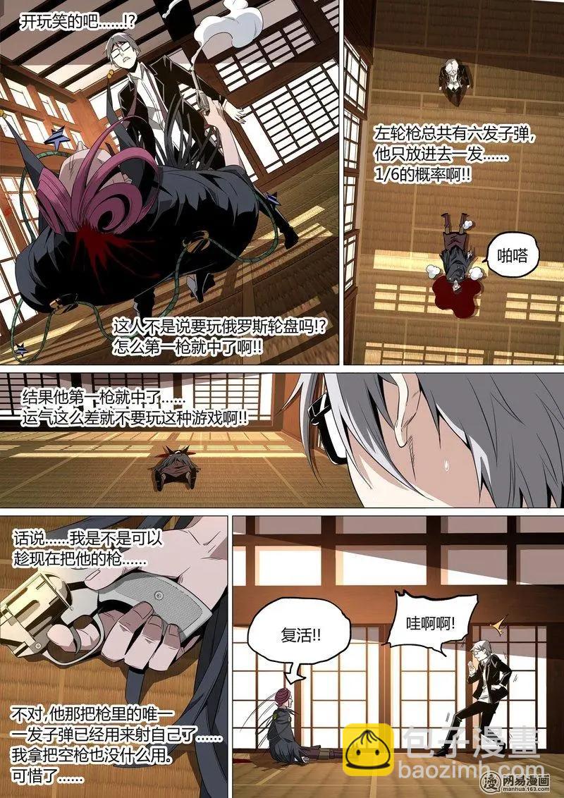 21-第21话
