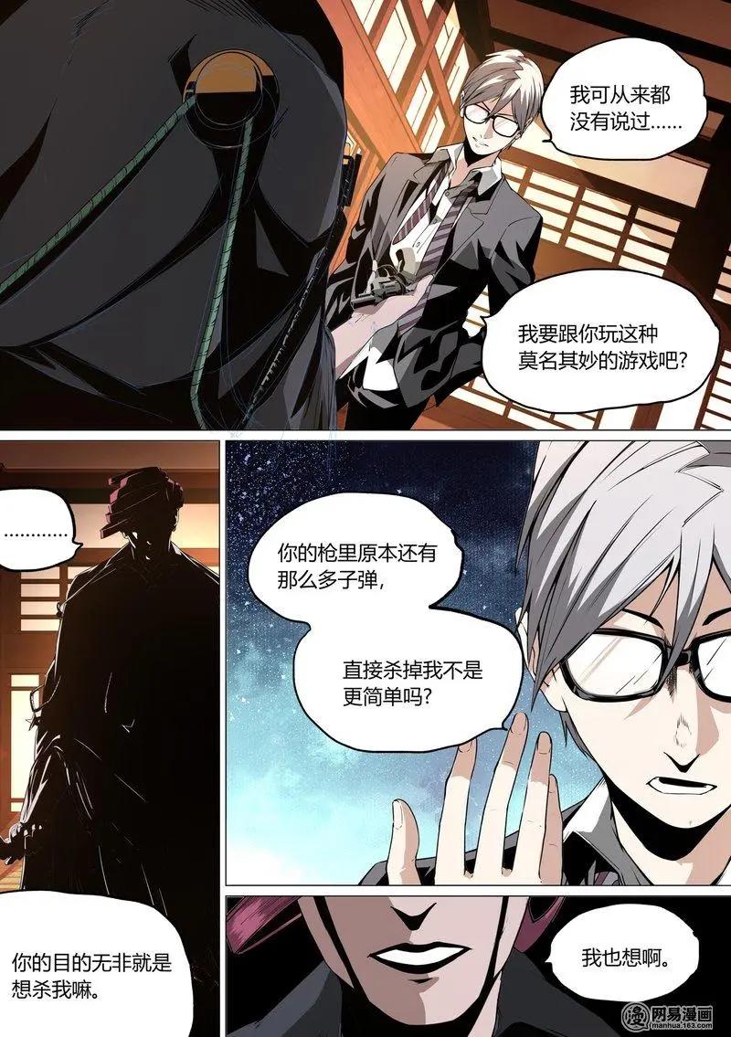 21-第21话