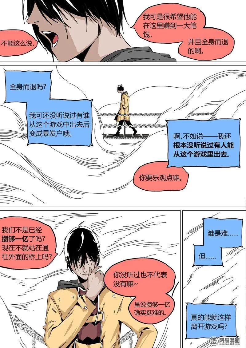番外一 祝大家新年快乐-第23话