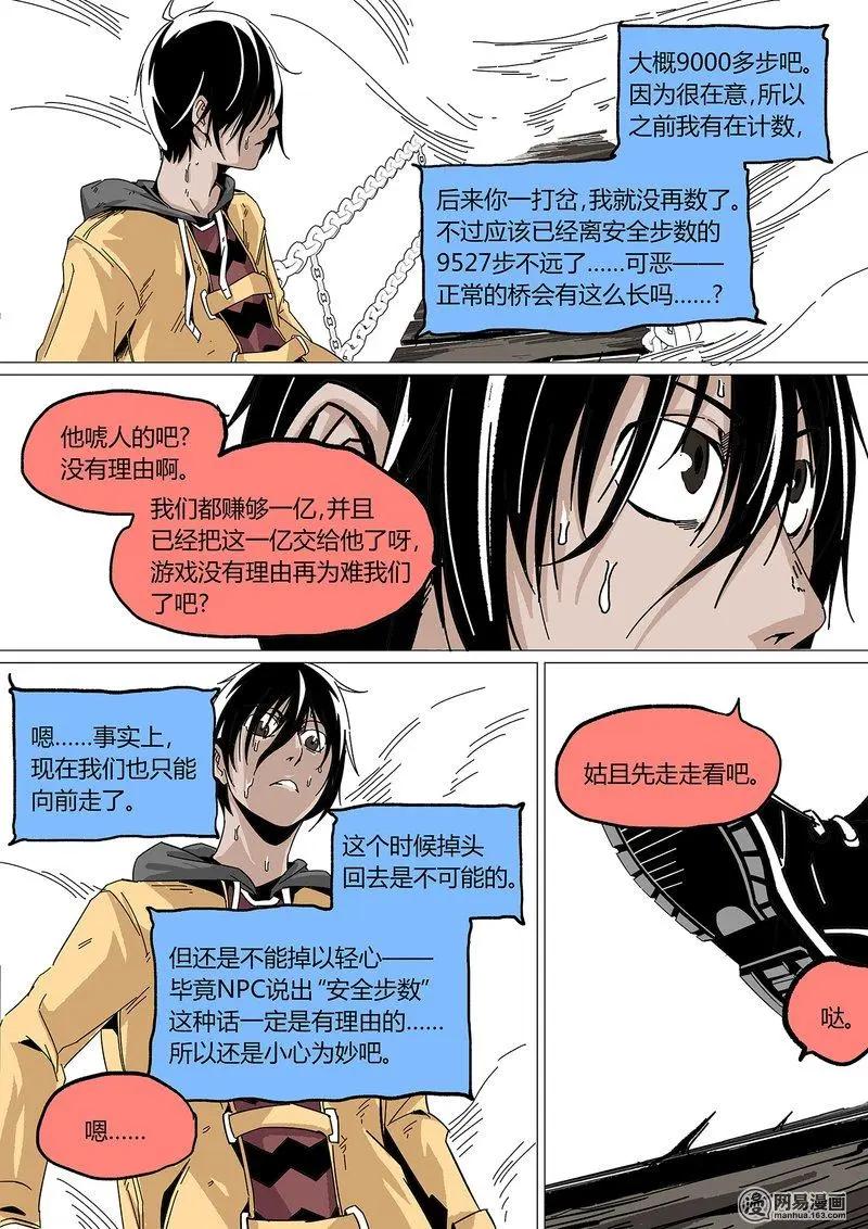 番外一 祝大家新年快乐-第23话
