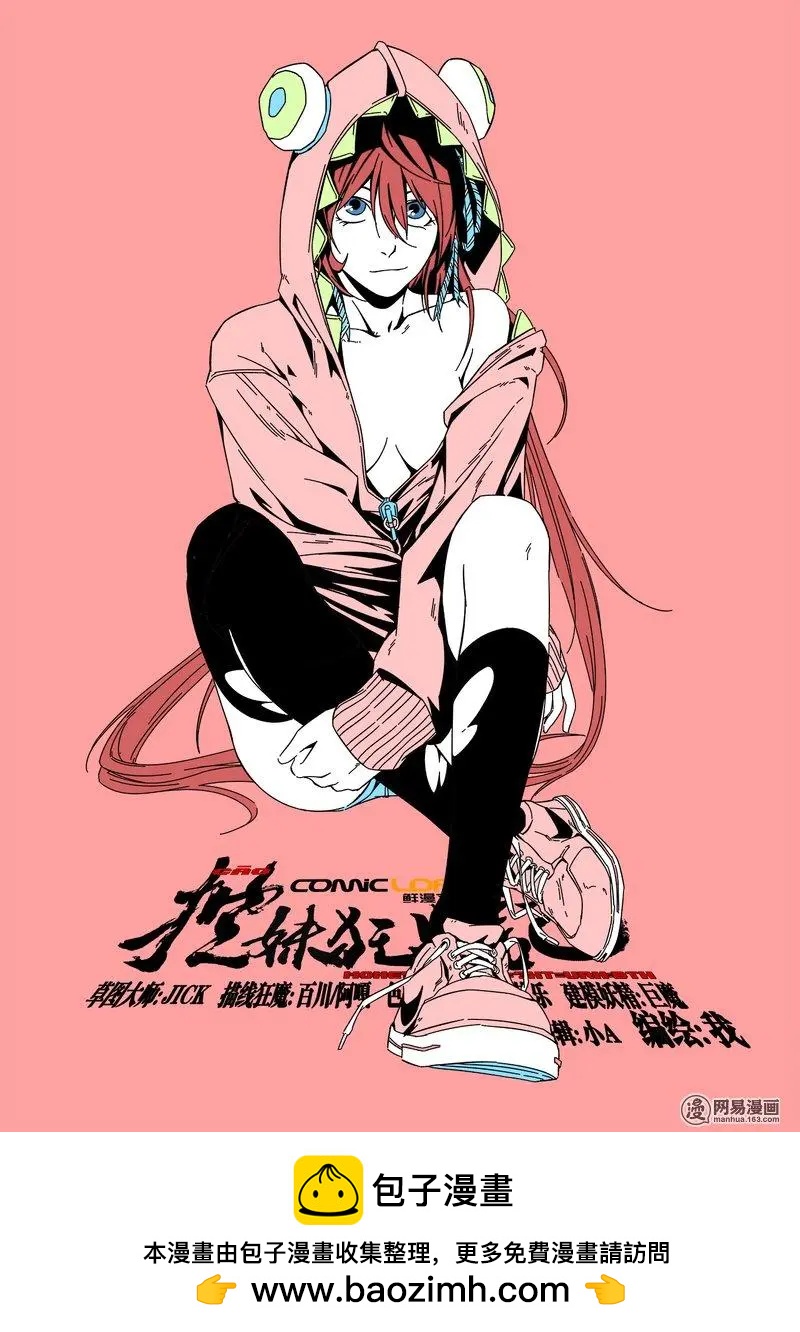 求表白 牛夏草求表白-第27话