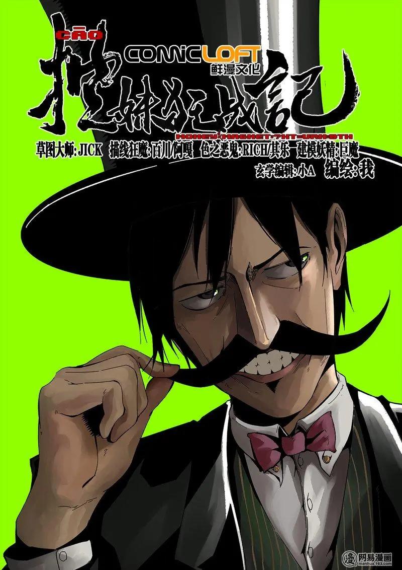 3-第3话