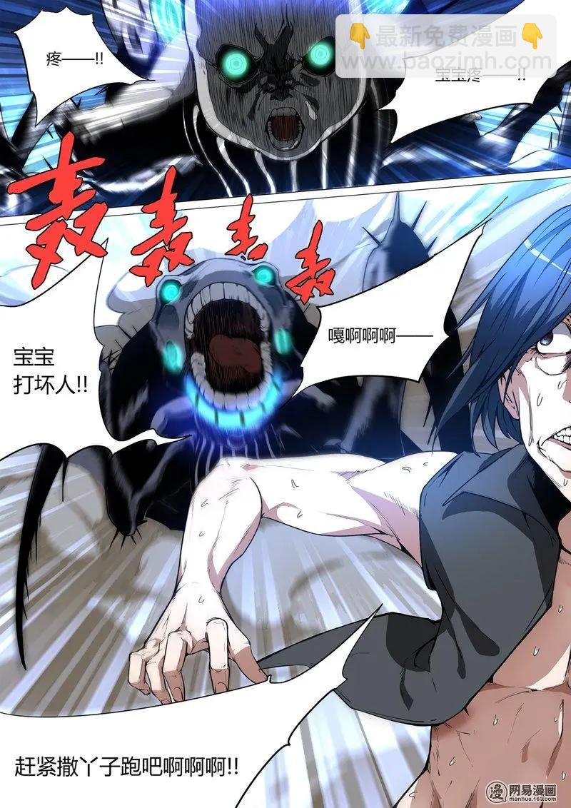 3-第3话