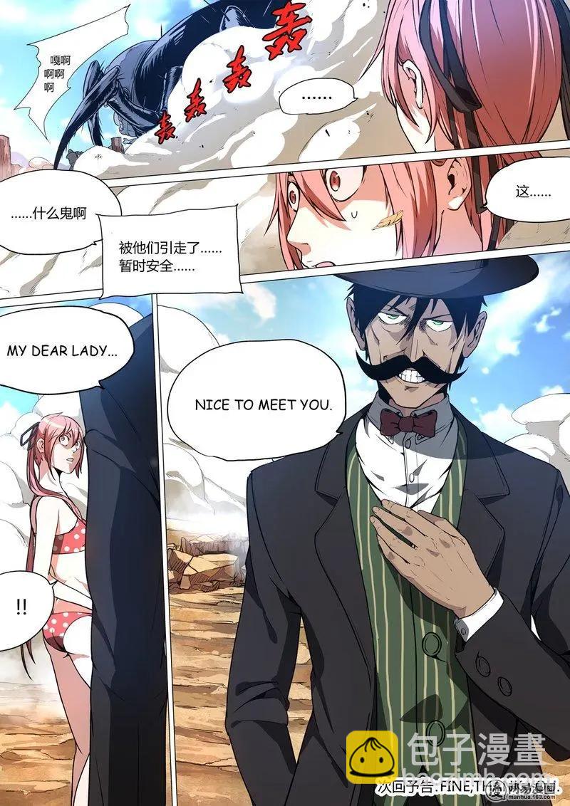 3-第3话