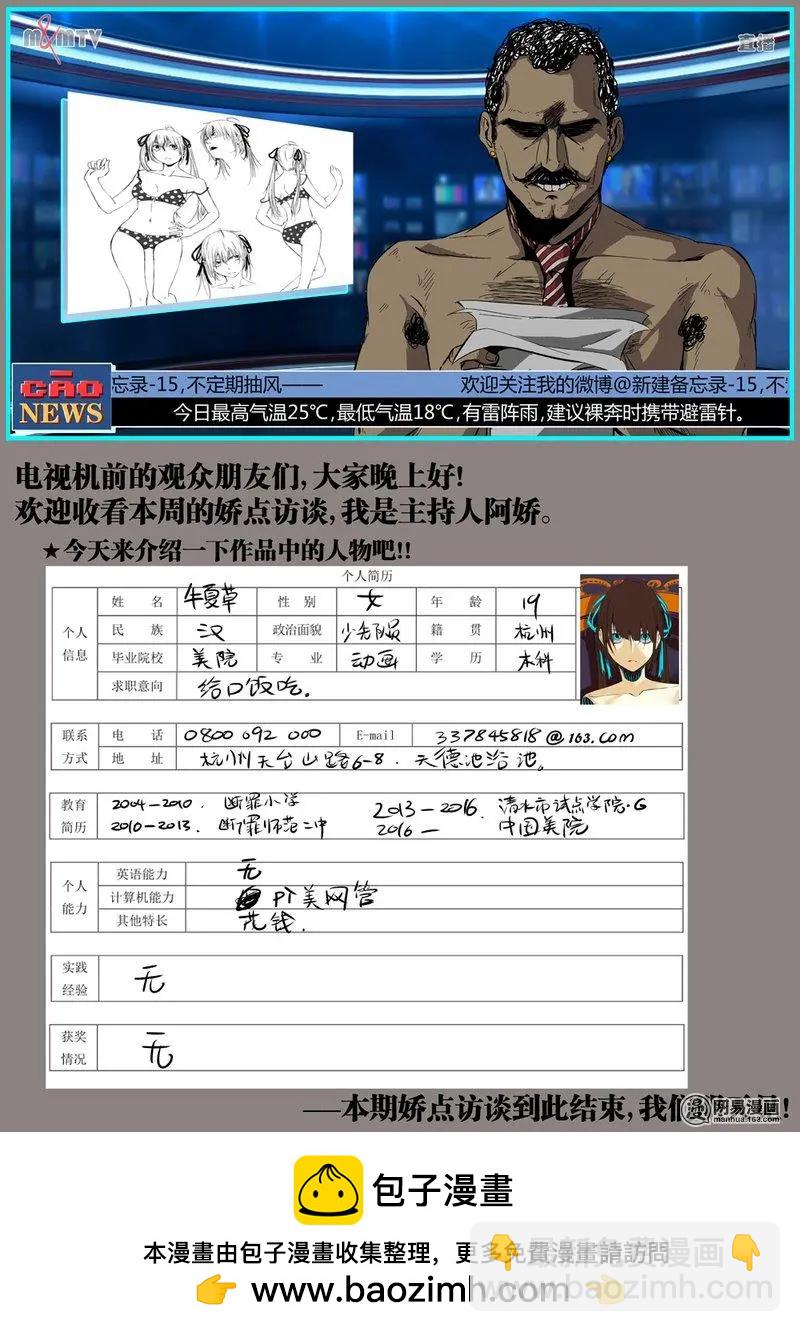 3-第3话