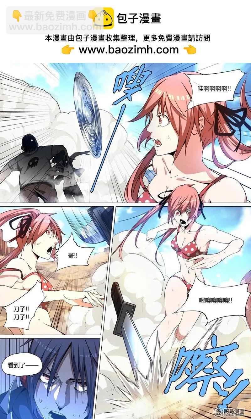 3-第3话