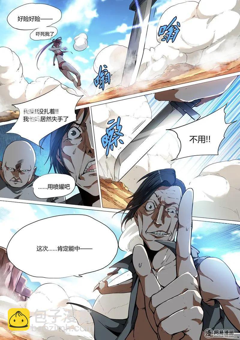 3-第3话