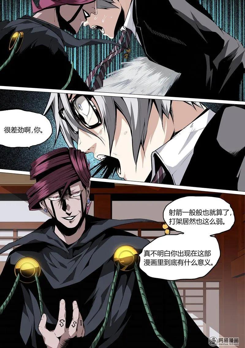 24-第29话