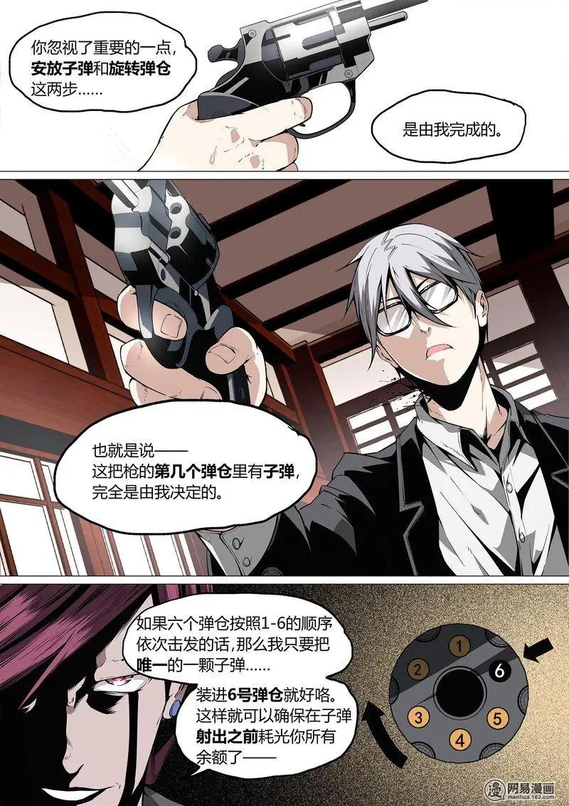 24-第29话