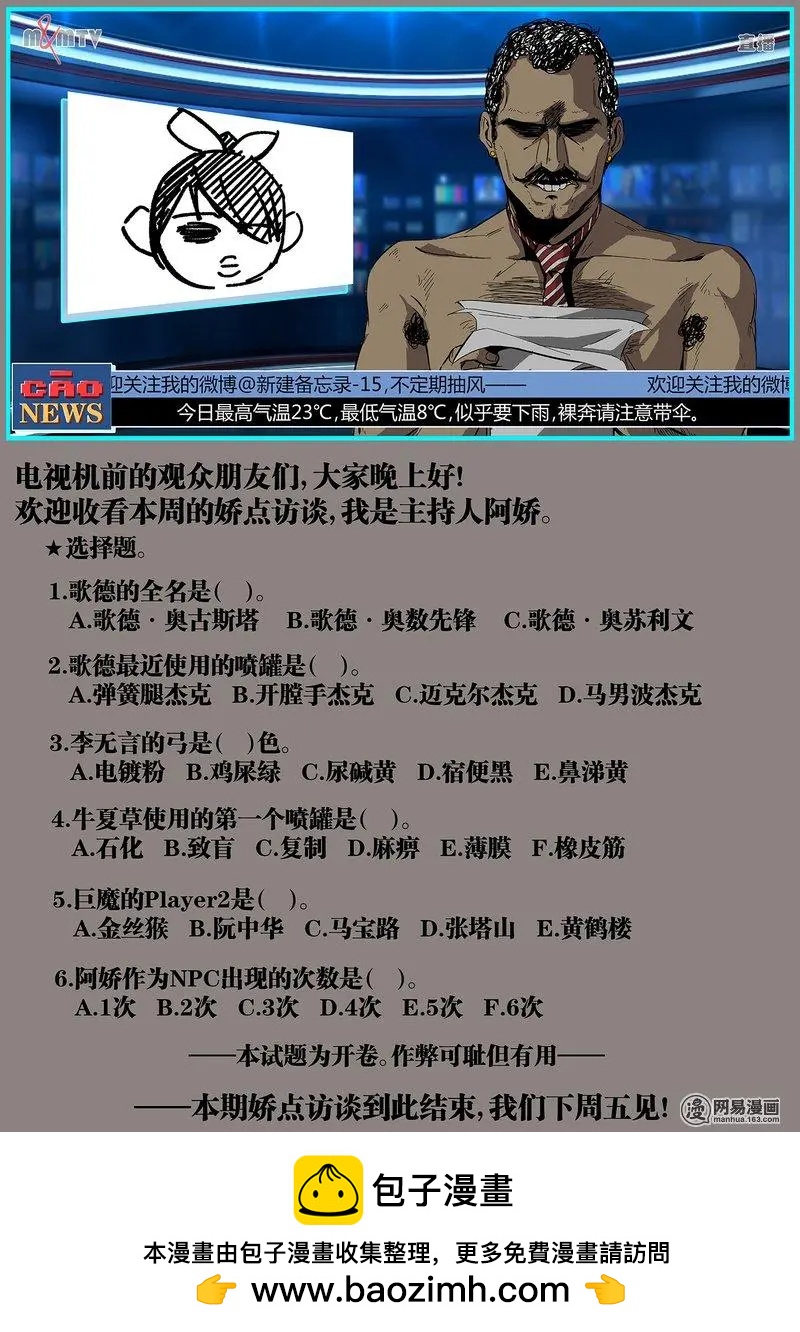 24-第29话