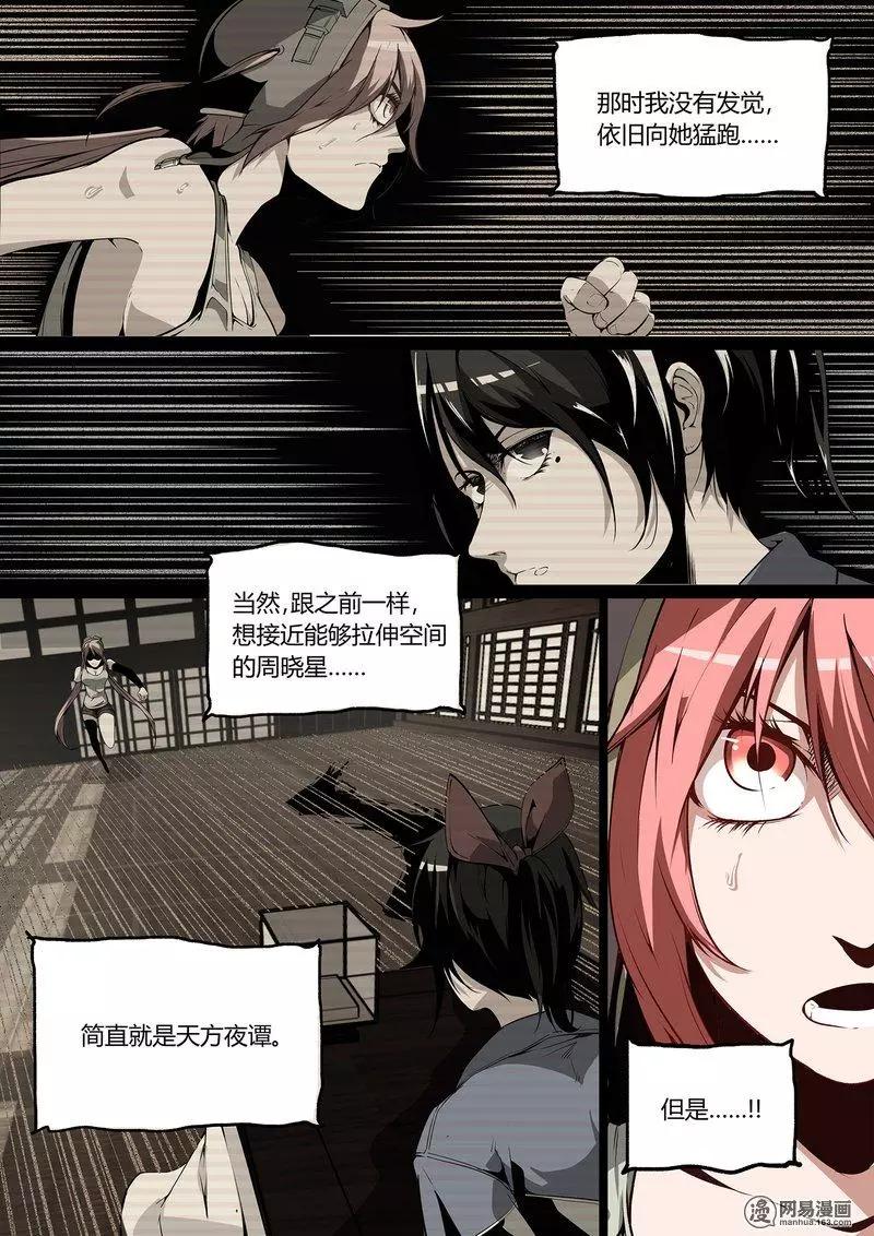 26-第31话