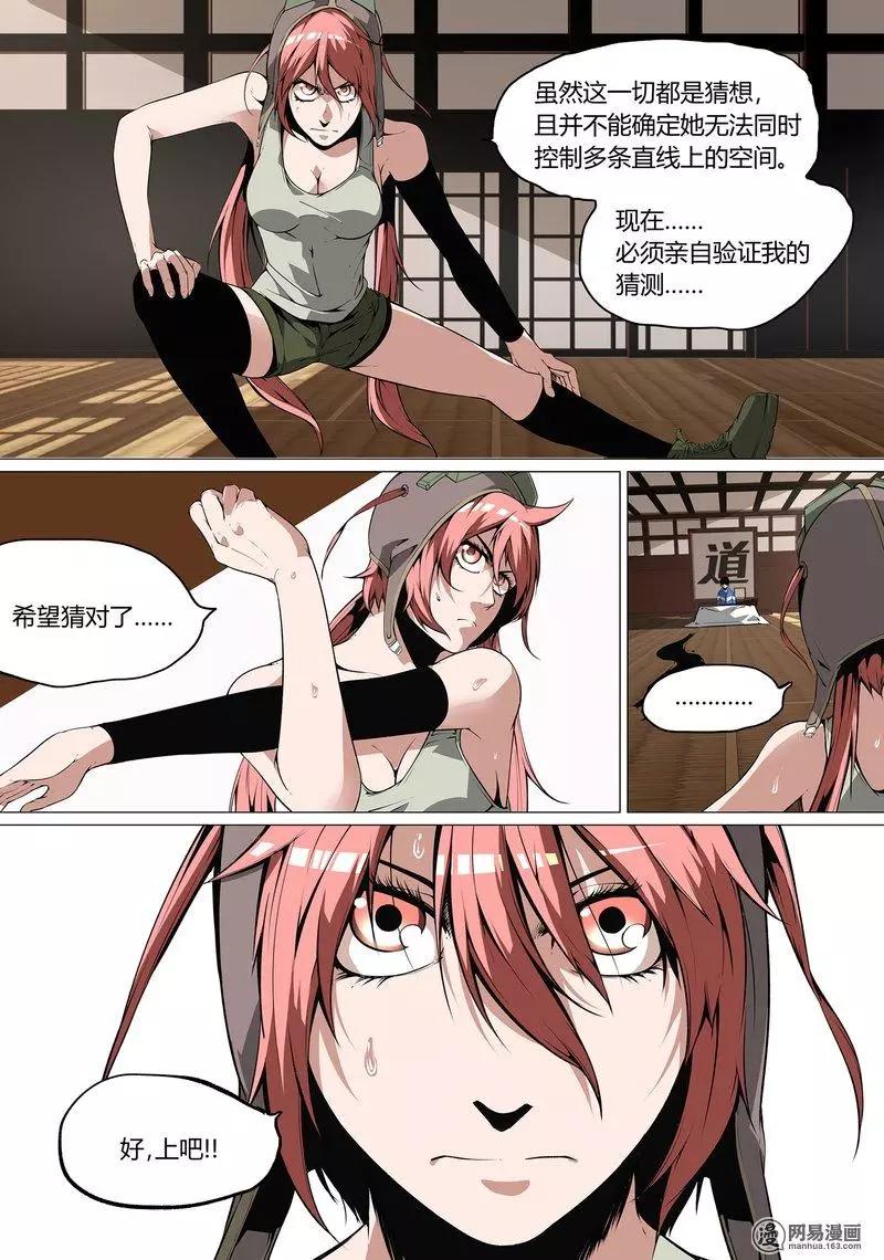 26-第31话